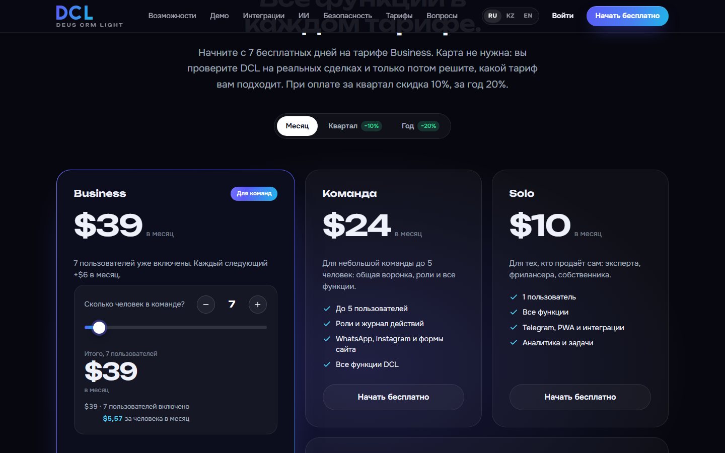 Plans and the team calculator