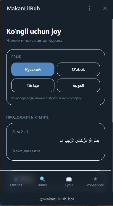 MakanLilRuh