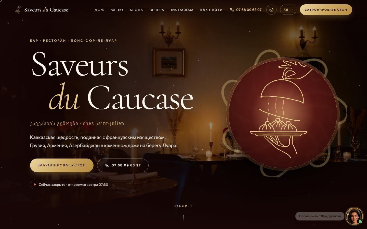 Saveurs du Caucase
