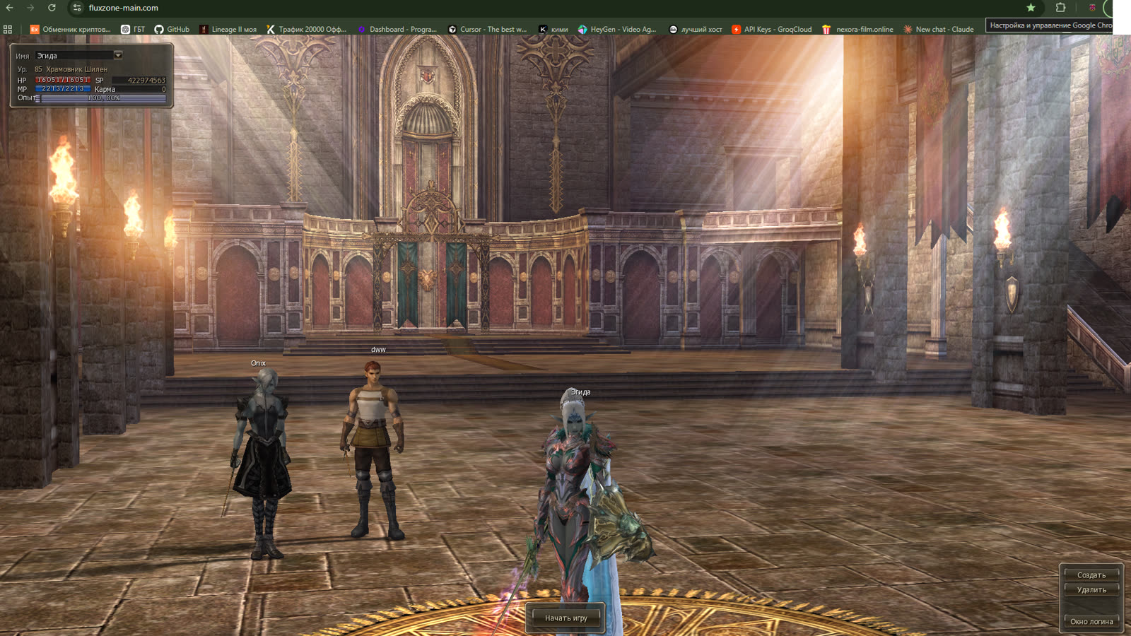 FluxZone — Lineage II High Five