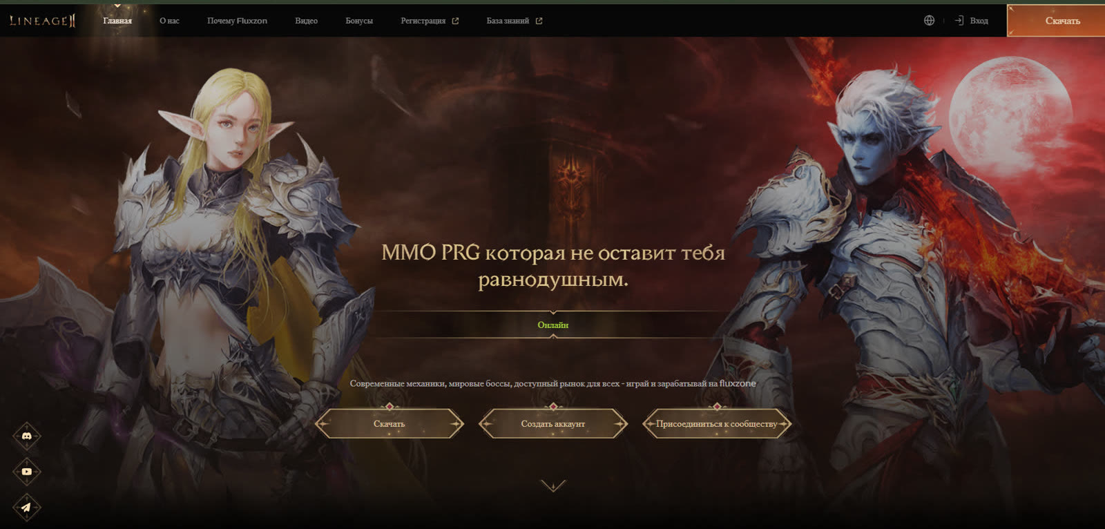 Главный сайт